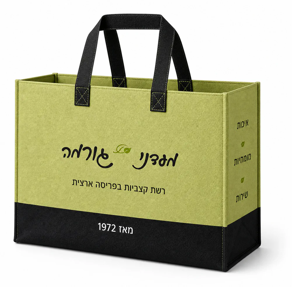 שקית קניות ירוקה רב פעמית במיתוג מלא